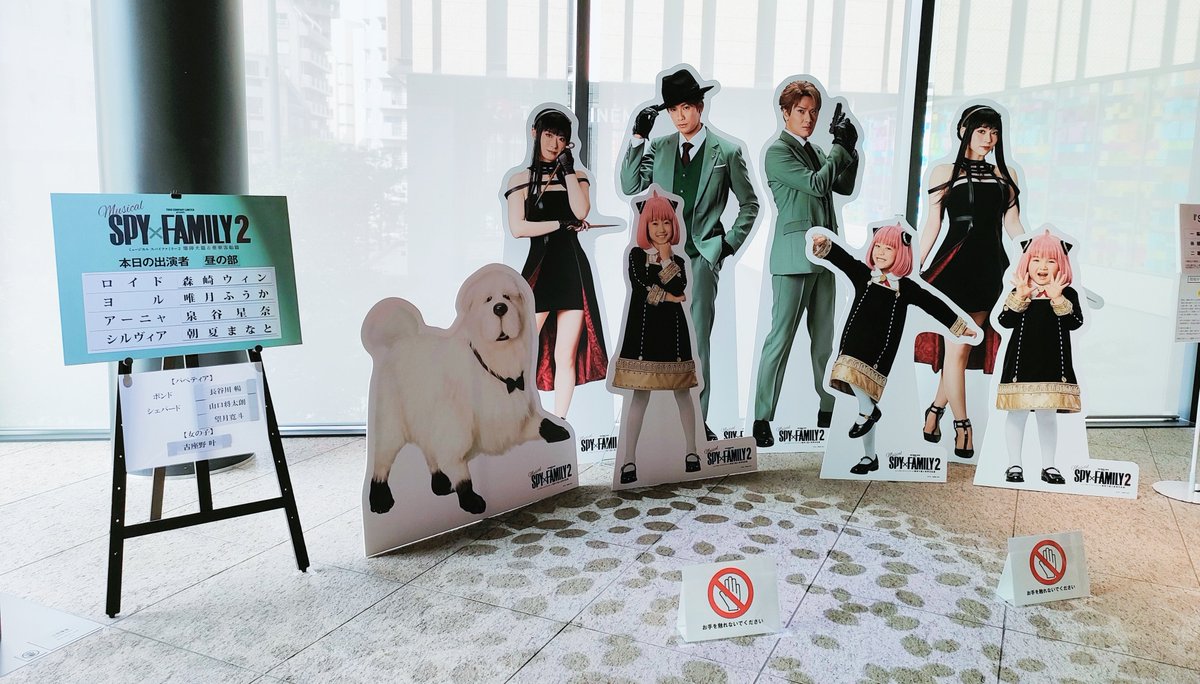 mnhm304016's tweet photo. 行ってきた。森崎ウィン君のロイドさんを初めて見た。ヨルさんとアーニャちゃんのキャストは引き続き変わらず。端っこの前で見たけど、迫力があってビビったし緊張した。
#ミュージカルSPY https://t.co/6JWTujKLCD