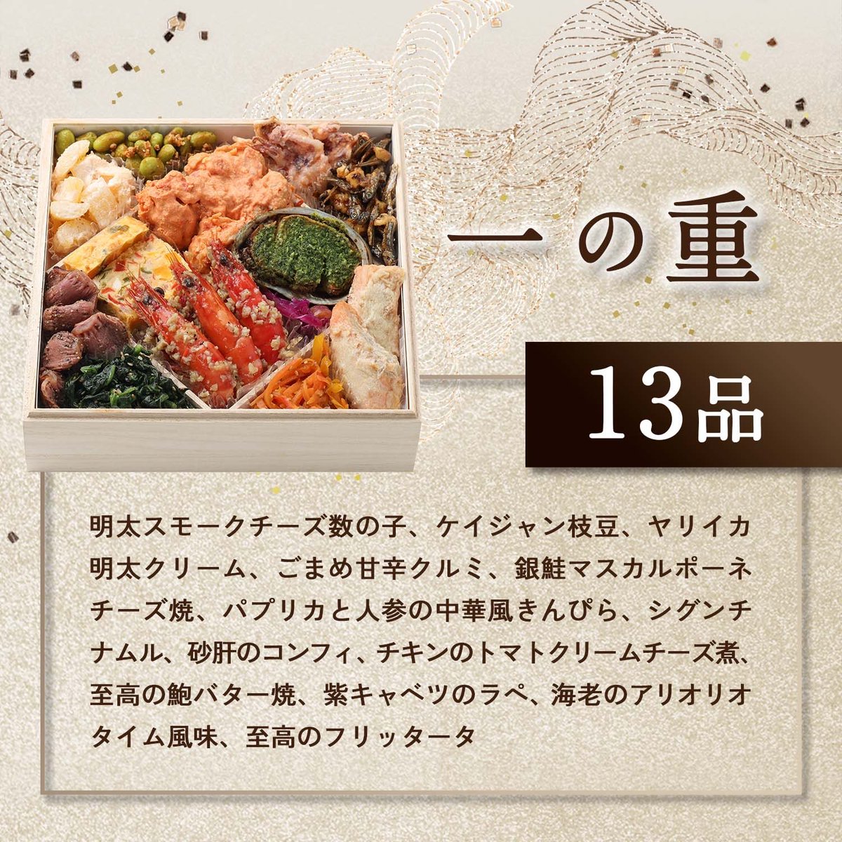 ore825's tweet photo. 【ご報告】

おせち嫌いの料理研究家の作ったおせち、予約中ですが5000個近く予約が入り

【残り3000個】になりました

リピート率と満足度が異常に高い甘くないおせちです

去年は10月中に売り切れましたのでまだの方、お早めにご予約ください

今年は売り切れ次第終了す！
https://t.co/Vza8V16uUw https://t.co/7sNqbgMa2R