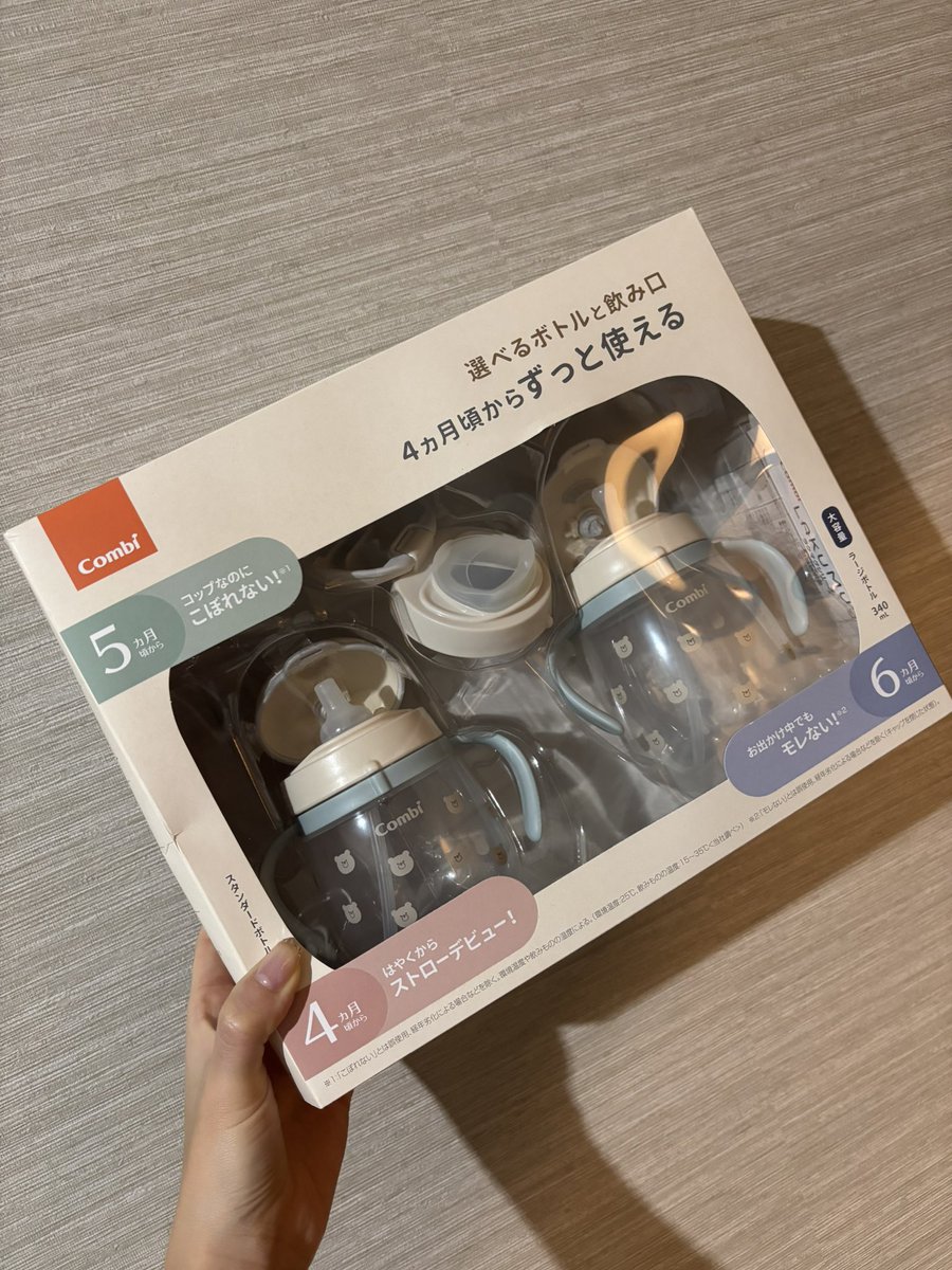 htr0519's tweet photo. 友達ママに聞いて、ストローマグはこれにしてみた！使ってみてレポします🙂‍↕️🙂‍↕️ https://t.co/b9YP1x4RBc