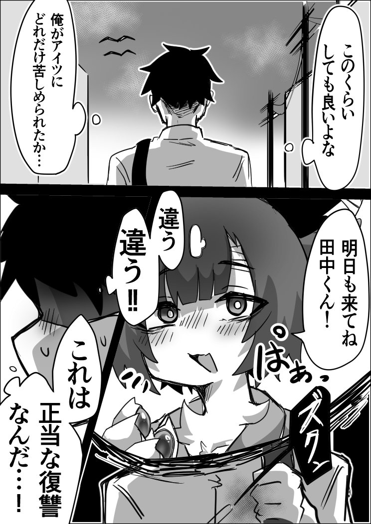 SAMON4618's tweet photo. 嫌いだった同級生⑦ https://t.co/vJ5yP9vVQy