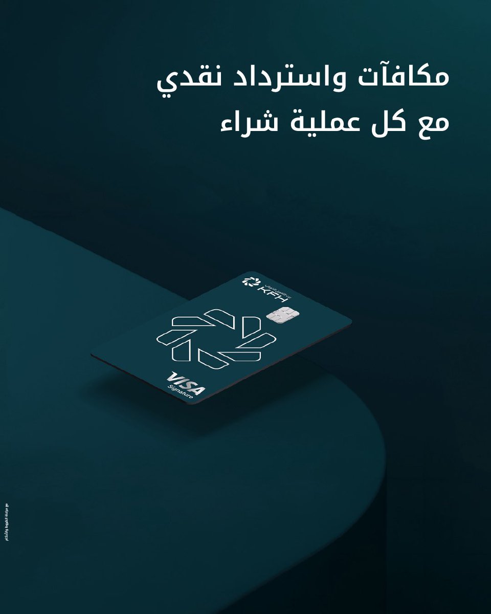 KFHGroup's tweet photo. استمتع بعالم من المزايا الحصرية مع بطاقة Signature
من مكافآت مجزية، وتجارب استثنائية، وامتيازات سفر مصممة لتواكب أسلوب حياتك.

https://t.co/tiZgTejO4q

- تطبق الشروط و الأحكام. https://t.co/Y58jqp45WM