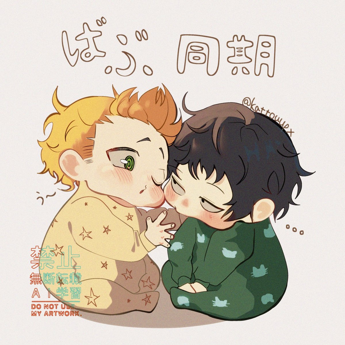kattouupx's tweet photo. 🍼同期 https://t.co/fhH7zZo6p4
