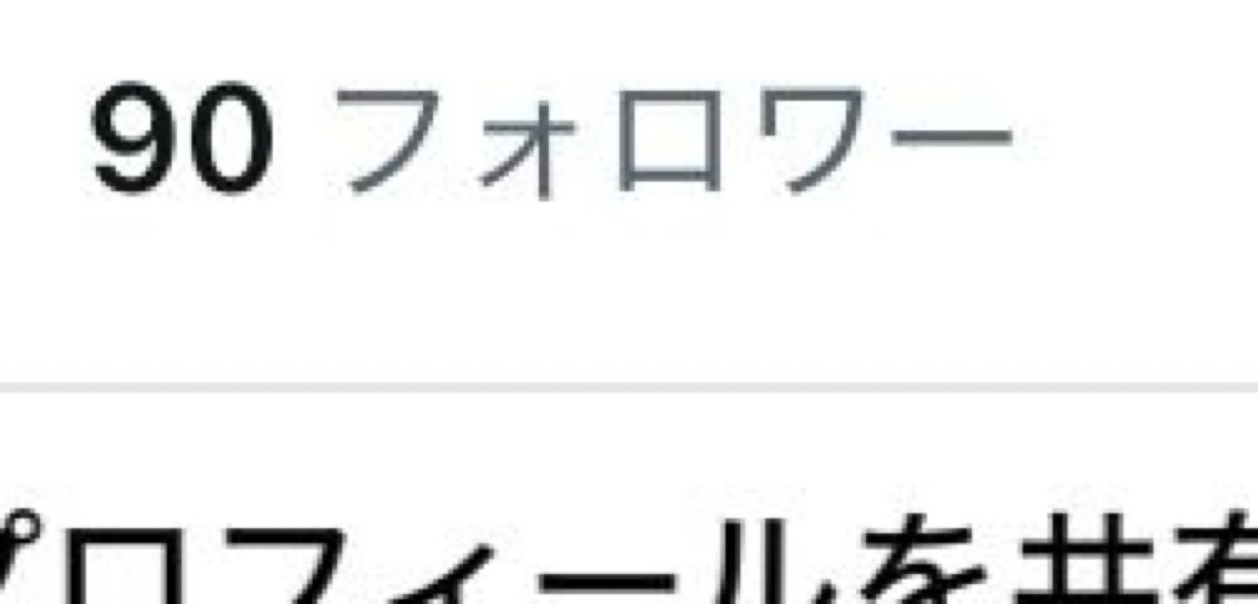 Hvcfshdv's tweet photo. #企画募集 #フォローお願いします 
100人いったらなんかするからいまのうちに募集 https://t.co/9TumXFXp09