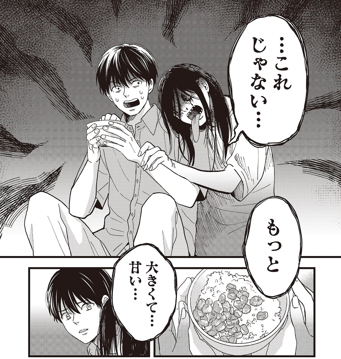 mykmix's tweet photo. 幽霊の"未練"を食べて成仏させる話（1/17）
#漫画が読めるハッシュタグ https://t.co/EIiZZzjfxZ