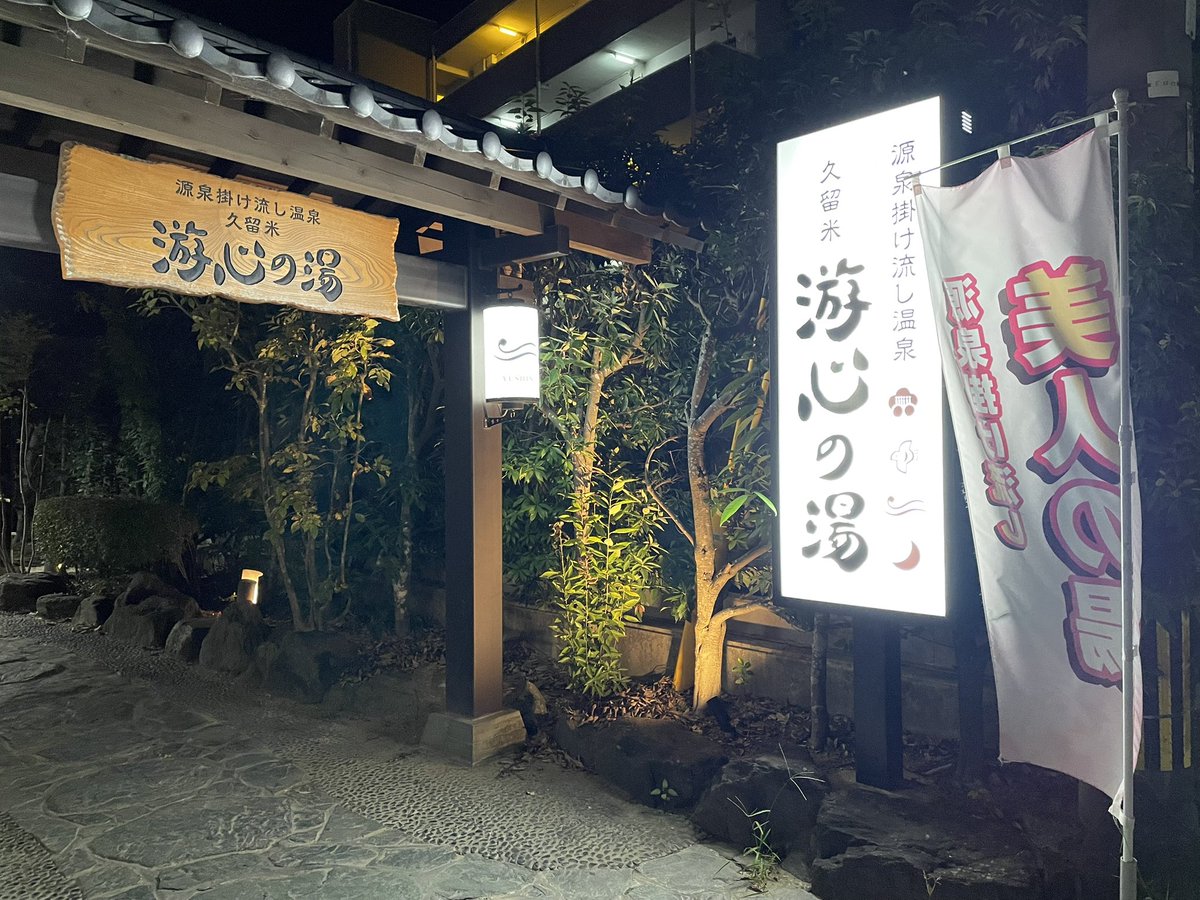 wiz_west's tweet photo. ゆったり2時間入って出てきたら、入浴前に休憩室でクロスワードパズル解いてたご婦人がまだ解答中だった。なるほど、そういうくつろぎ方もあるんだな🙄 https://t.co/FD6GQAXc0c