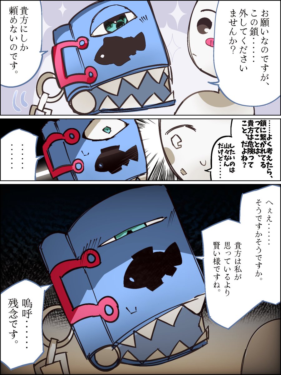 teAyu3842's tweet photo. とんがりボウシのさかなのしょっていうメロすぎる本の人外 https://t.co/8wXT1SHR2j