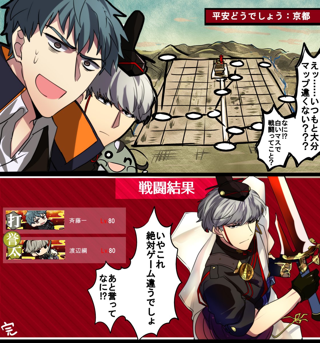 honchu76's tweet photo. 平安どうでしょう
京都と刀とサイコロで違うゲームが混在してしまう。
そのうち蘆屋さんには牛乳を吹き出していただきます。 https://t.co/OEzOrmBznO