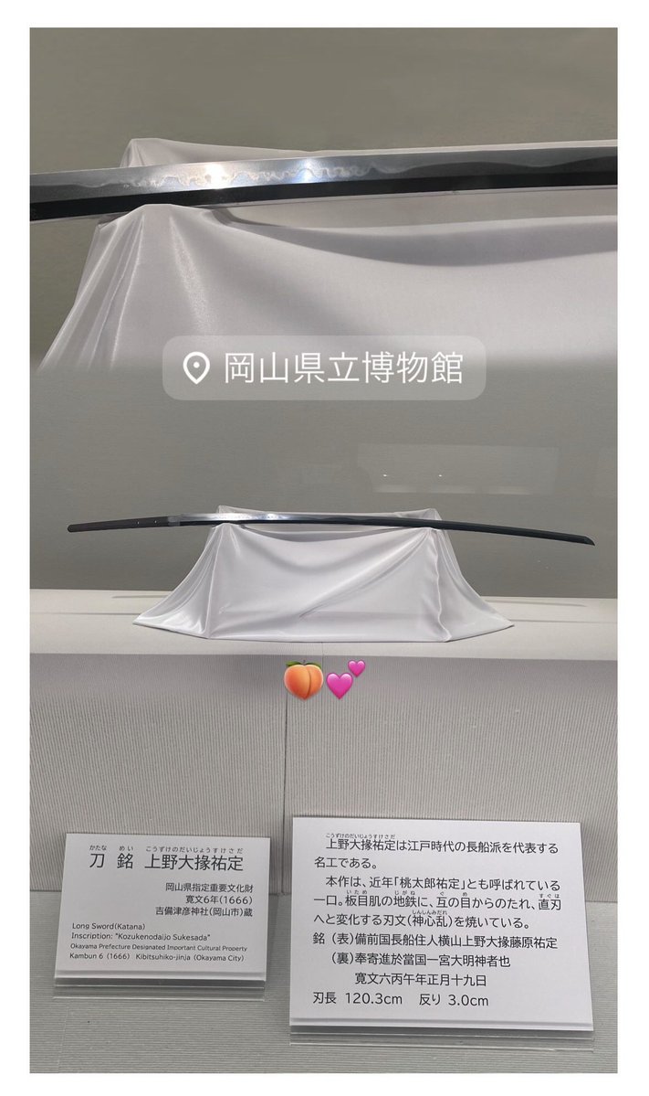 mamiya_0116's tweet photo. リアルももすけです‼️刃物がとっても綺麗なのでぜひ見に行って欲しいです"(∩>ω<∩)" https://t.co/ODNGO9LvTv