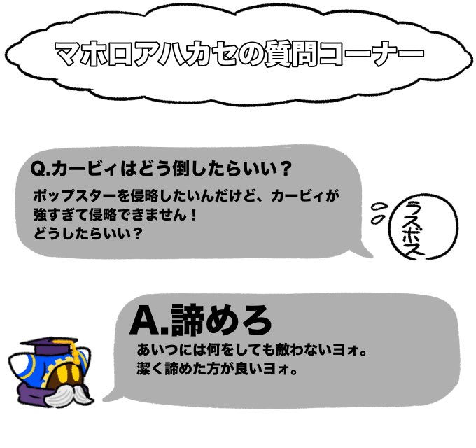 banana_ore3133's tweet photo. マホロア博士質問コーナー https://t.co/IIJlB3b9sP