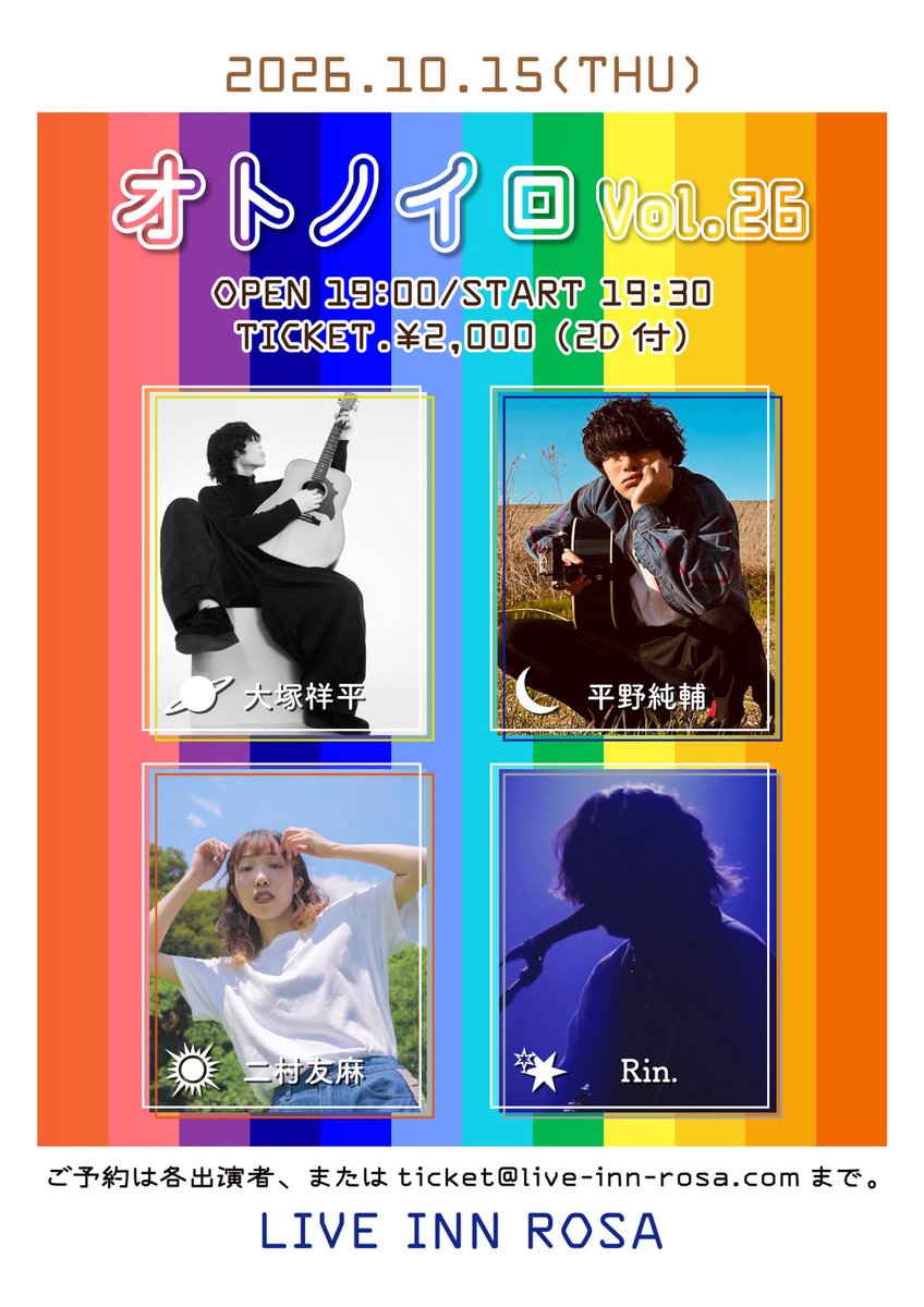 junsuke_315's tweet photo. ライブINFO

2026年10月15日(木)

OPEN19:00 / START19:30

「オトノイロ Vol.26」

@池袋 LIVE INN ROSA 

大塚祥平 
平野純輔
二村友麻 
Rin.

来場チケット￥2,000＋1Drink

取り置きはDMまで！ https://t.co/8JVYTMgU1E