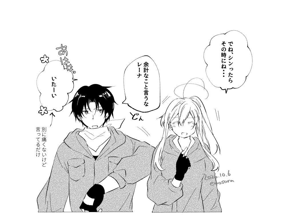 enosora1note's tweet photo. 幼馴染プロセッサーif落書き。
幼馴染であるがゆえにちょっとレーナに対する態度が雑だと嬉しいなっていう妄想 https://t.co/IaTZbFYYXW