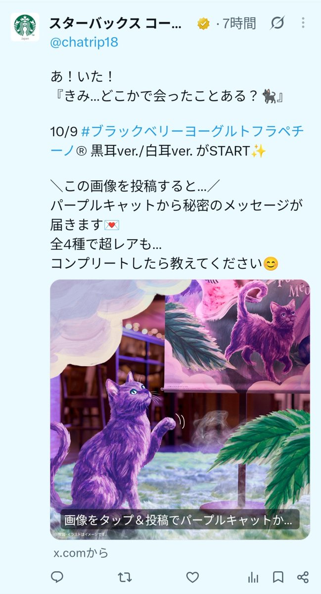 chatrip18's tweet photo. 紫のムーちゃんとか言ってたら、どこかで会ったことある？って聞かれてびっくりした😌 https://t.co/ZMrc1IUJtP