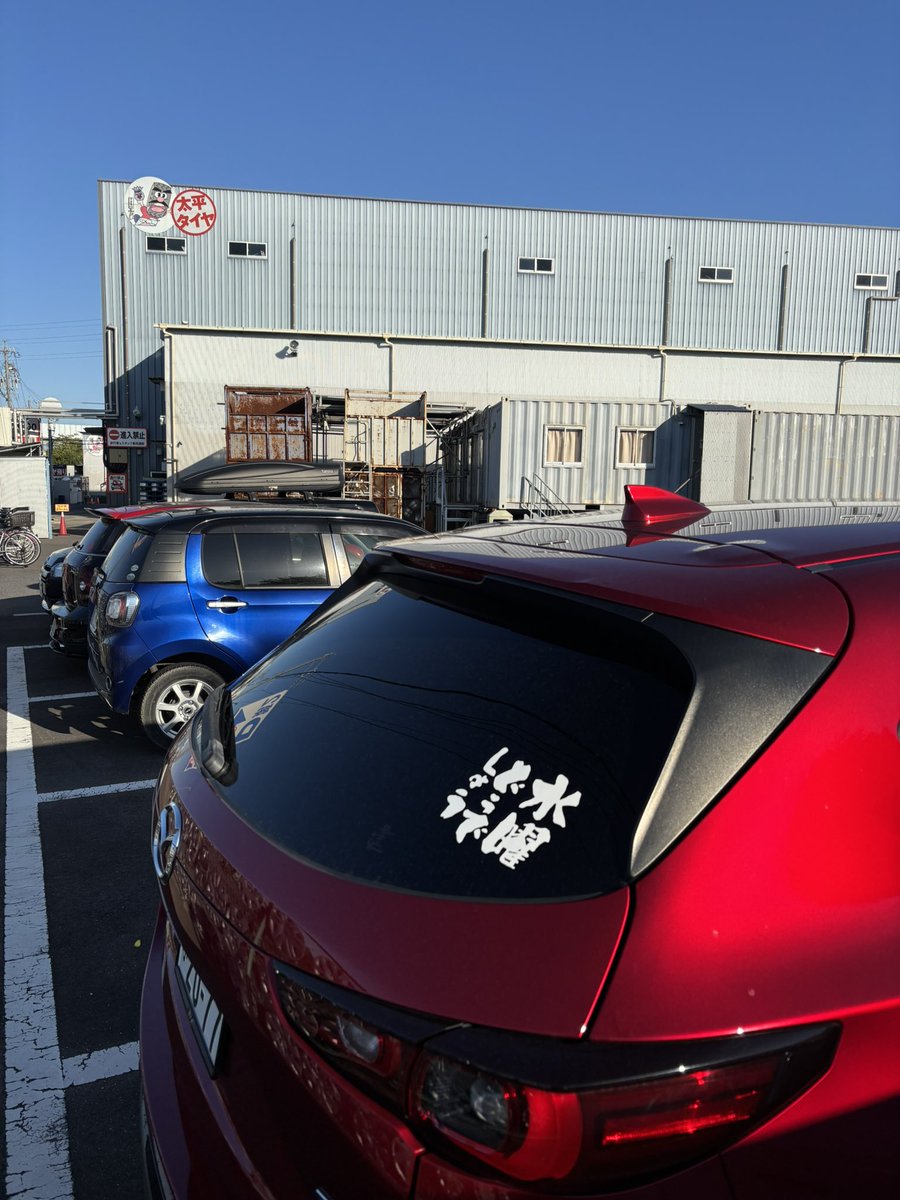 sudaremama's tweet photo. 急遽休みになったので国道23号線ドライブ
アップガレージR1蟹江店と太平タイヤ行ってきた https://t.co/ZWqA4oxRtB