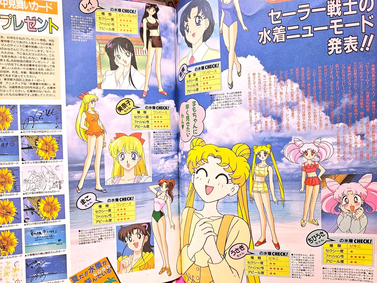 nori19732's tweet photo. 「魔法騎士レイアース」の話題に盛り上がりましたので～当時のアニメ雑誌ご紹��～表紙が可愛いので大切にしていました❤
アニメディア１９９５年８月号
巻頭から「美少女戦士セーラームーン」の話題満載です！
「魔法騎士レイアース」もアニメ大人気話題満載です(*^^*)
少女漫画からのアニメ化作品多く面白い時代でした❤