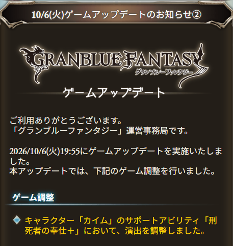 Granblue_GW's tweet photo. カイムのサポアビ演出が調整 https://t.co/KLb4P8K4Bk