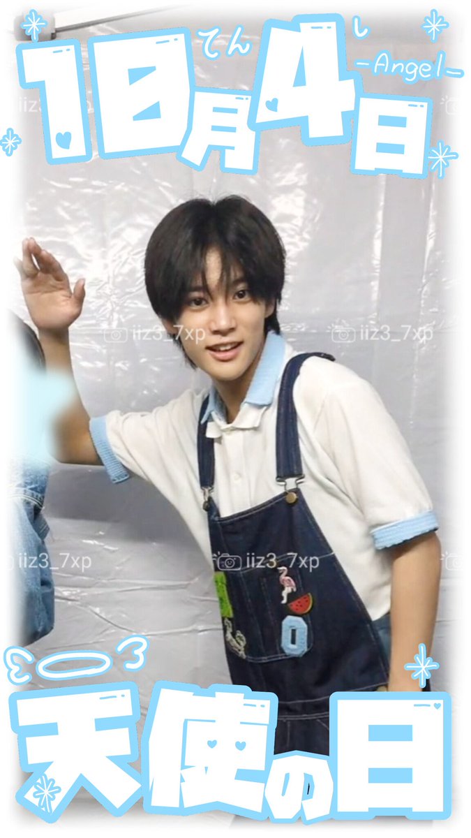 iiz3_7xp's tweet photo. 20261004
📍リリイベ神奈川 アリオ橋本

10月4日は天使の日👼🩵

#はつ恋ONDOの秋が来た
#iiONDO #大野遥斗 https://t.co/6Hp6i0ulbM