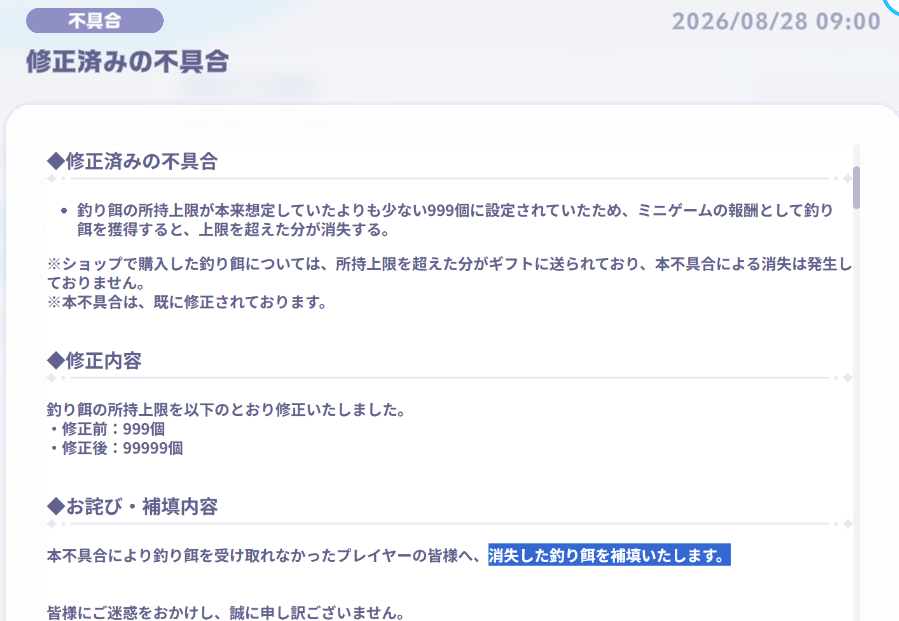 5YLOYnOXs's tweet photo. これ補填対応できるのすごない？ https://t.co/yB9dVjhTAP