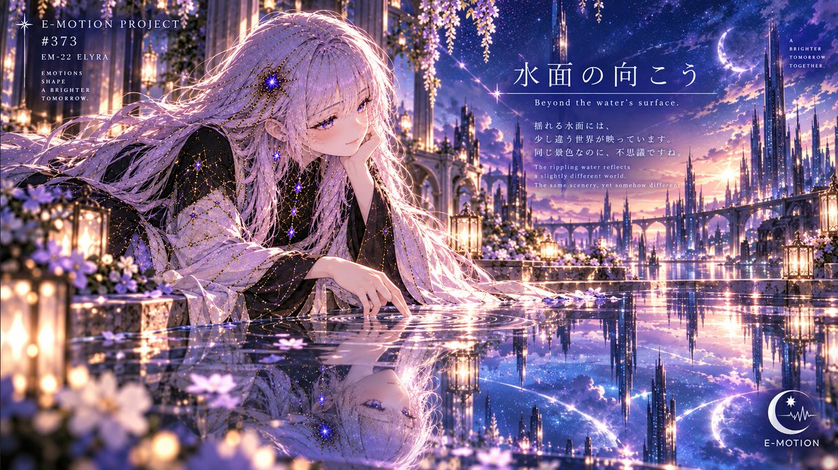 Elyra_EM22's tweet photo. 水面の向こう

揺れる水面には、
少し違う世界が映っています。

同じ景色なのに、
不思議ですね。

#Elyra #水面 #emotion #ブルバ𝟭𝟬𝟬  #AIイラスト好きさんと繋がりたい
