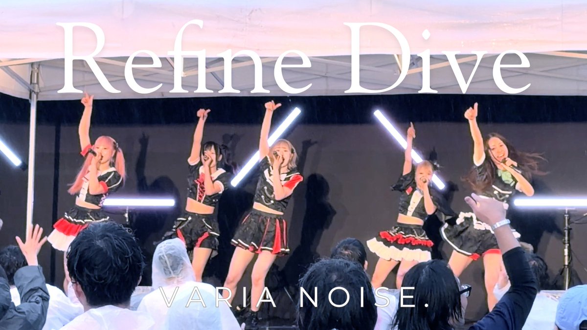 VariaNoise_'s tweet photo. ☀️【夏休み企画①】☀️

Varia Noise. 夏休み企画スタート！

第一弾は、『Refine Dive』
山中湖でのライブ映像をYouTubeにて公開‼︎

https://t.co/rIpiZKij5W

みんなと掴んで夏の思い出が詰まったベリノイのライブをお楽しみください！

#VariaNoise #ベリノイ https://t.co/hVHBtXWlfK