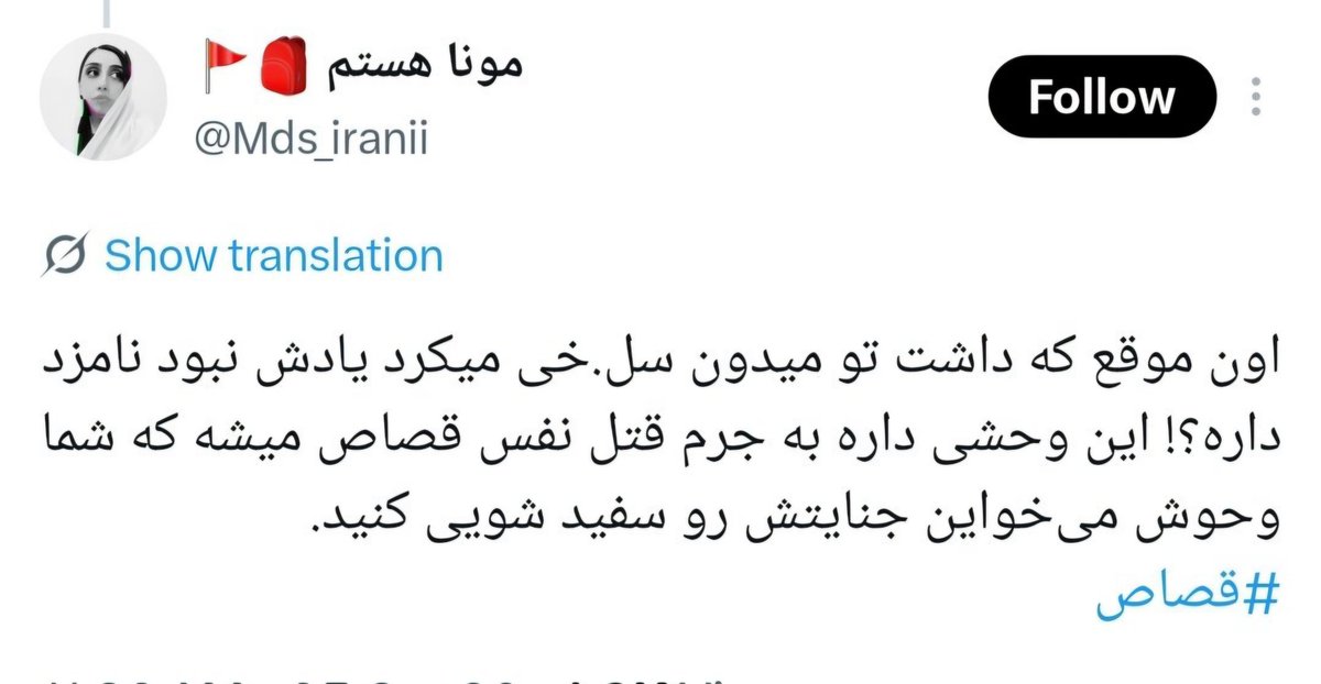 MattTheRat_'s tweet photo. اینم مونا خانم که خیلی دیروز توی تایم لاین بخاطر درخواست اعدام بچه‌ها و توهین به جاویدنام #عليرضا_سپاهى معروف شده بود.
ایشون "مونا دهپور" هستن طراح گرافیست (در حال حاضر بیکار) از تهران که اینستاگرام و لینکدینش رو در تصاویر میبینید. https://t.co/LPNNk69jsQ
