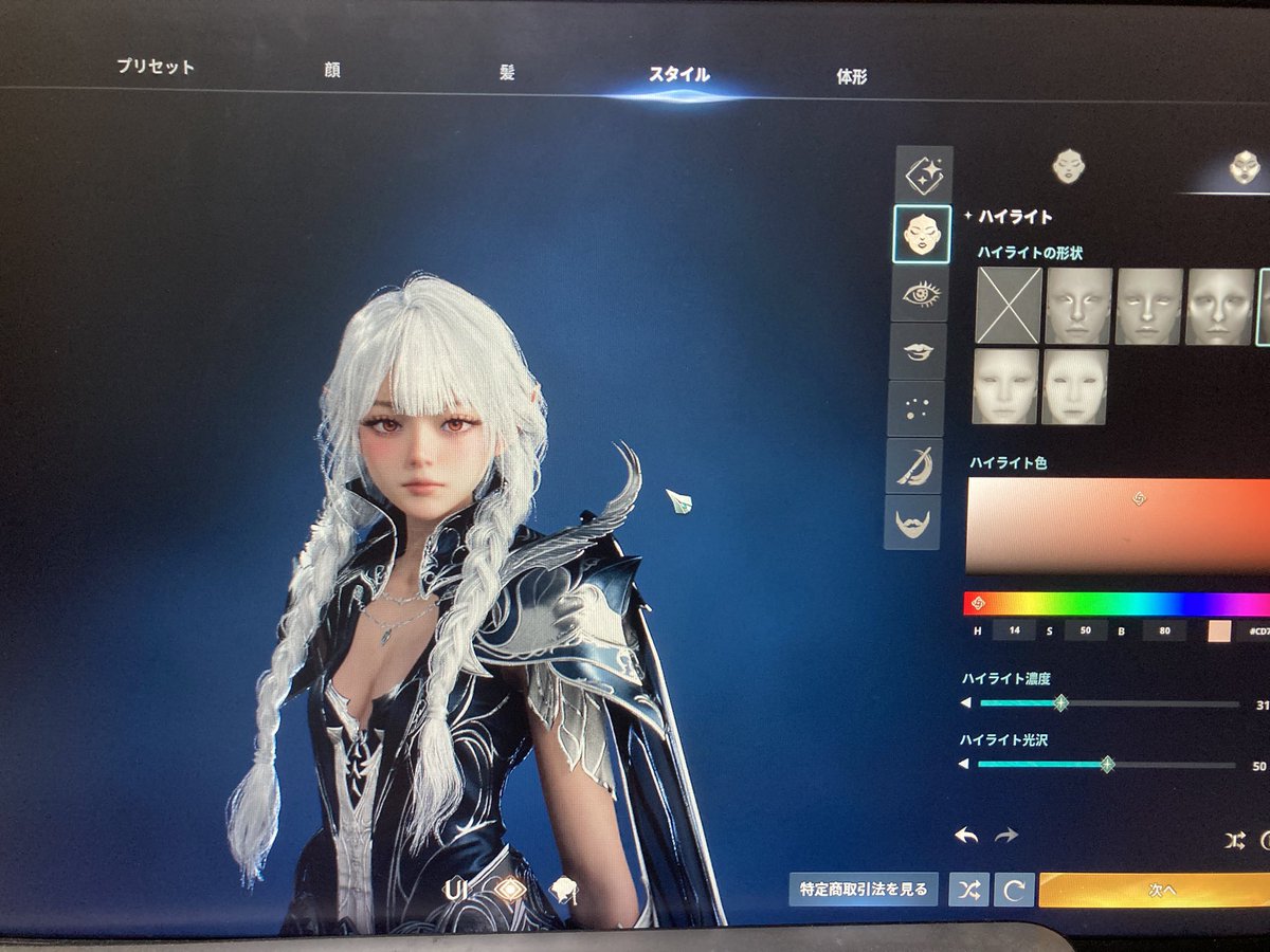 yadonka's tweet photo. AION2入れてみた、キャラクリがほんとにすごい
一応魔族サーバーにしてみた https://t.co/0zr4zHUArC