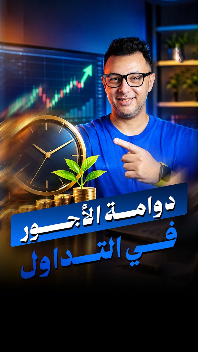 tricks_forex's tweet photo. دوامة الأجور في التداول #شارت #تداول #الاجور #دولار https://t.co/3DFHU7p4jc
