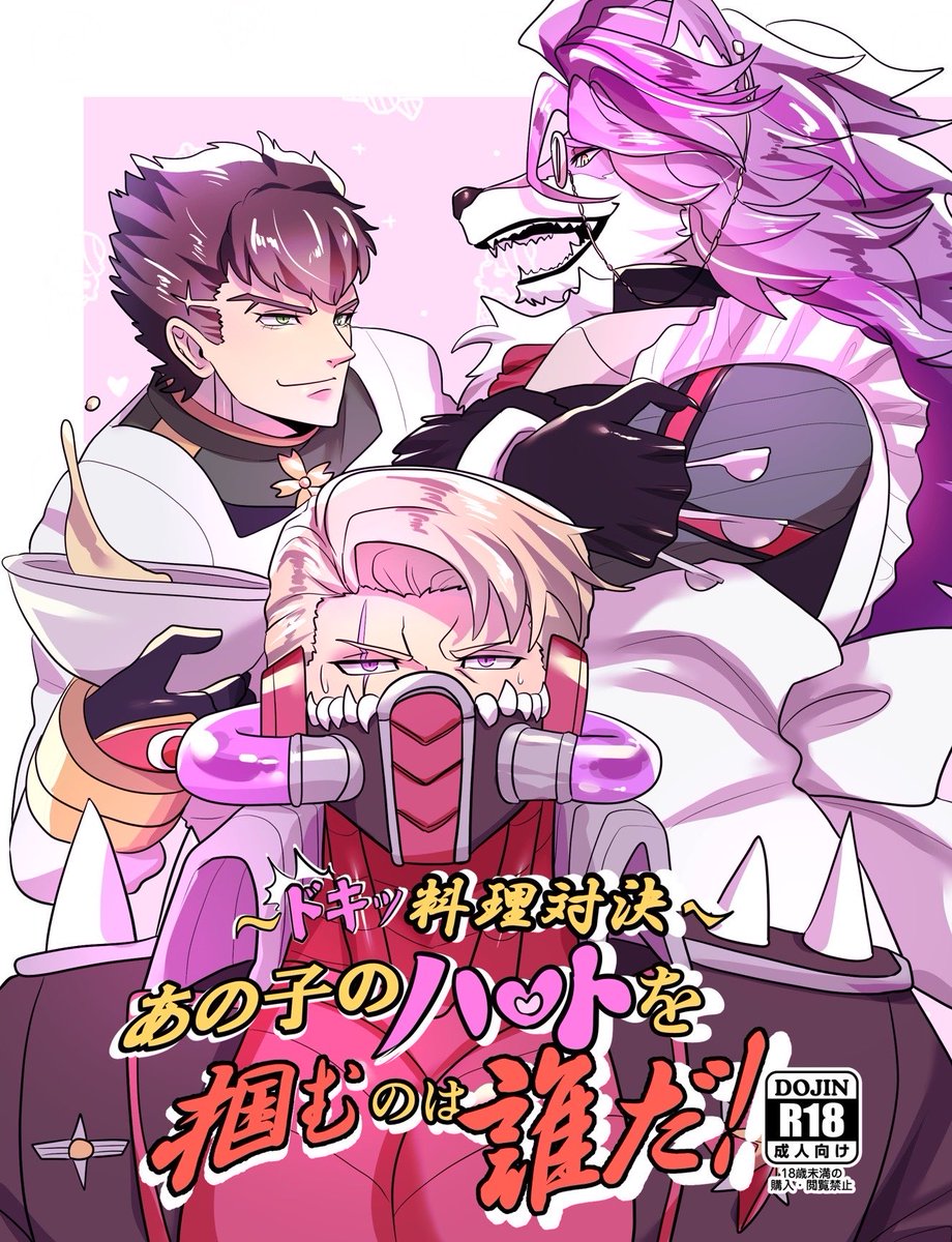 NemuNeupue's tweet photo. 新刊サンプルです～

題名 ドキッ料理対決あの子のハートを掴むのは誰だ！

18p    300円 の臣グスとシャルグスになります！

R18なので年齢確認必要になります🙇‍♀️ https://t.co/J2HW5xOBIt