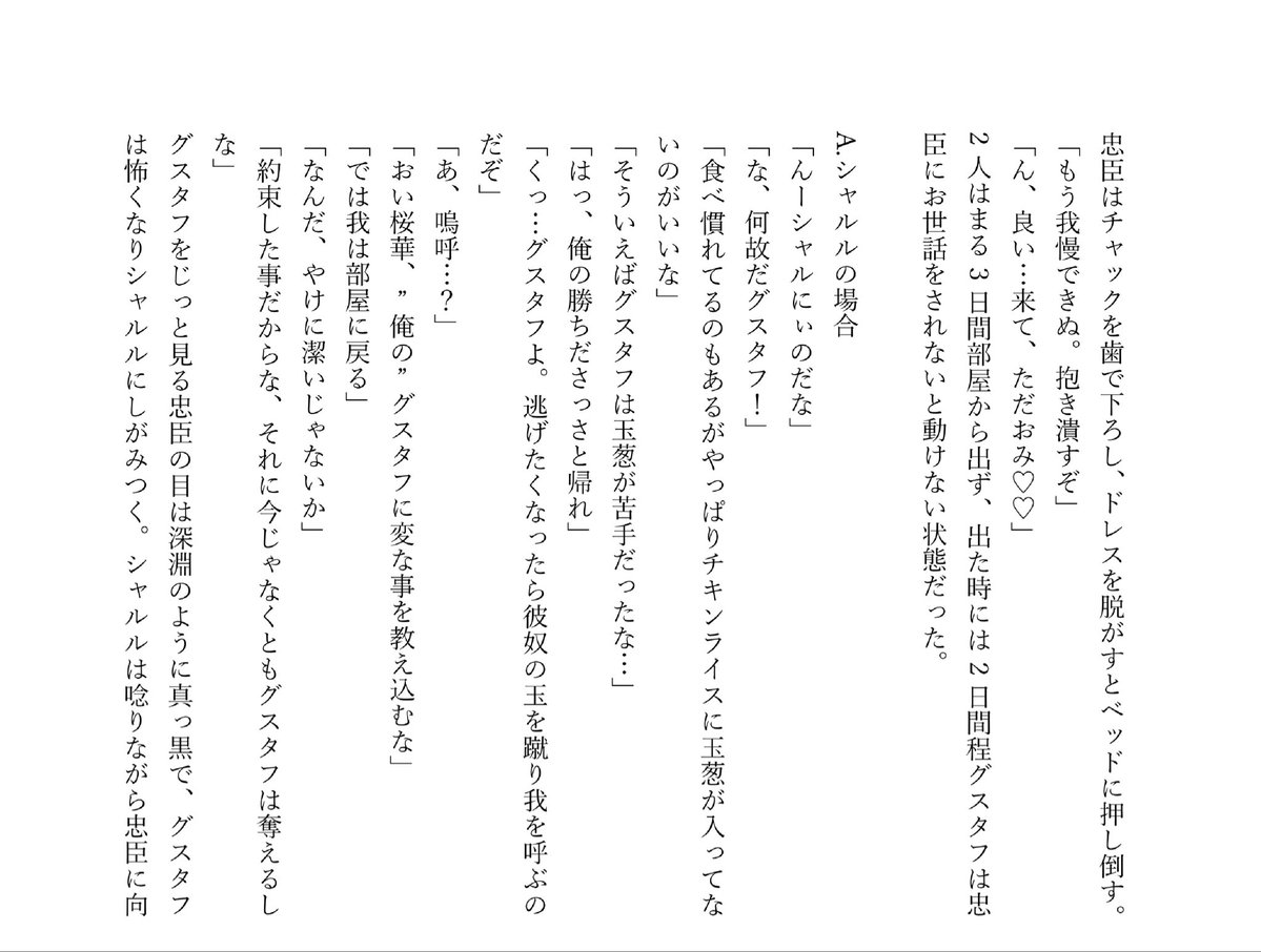 NemuNeupue's tweet photo. 新刊サンプルです～

題名 ドキッ料理対決あの子のハートを掴むのは誰だ！

18p    300円 の臣グスとシャルグスになります！

R18なので年齢確認必要になります🙇‍♀️ https://t.co/J2HW5xOBIt