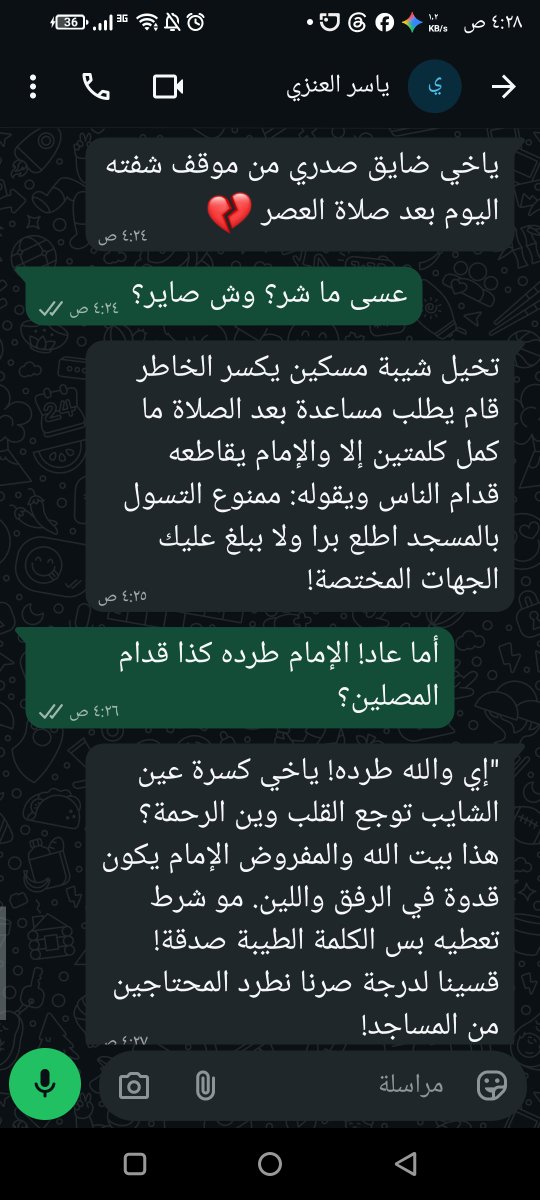 Ze0_1280's tweet photo. ليش قطع الأرزاق يا إمام المسجد؟! 💔 https://t.co/dqHAZH9zoH