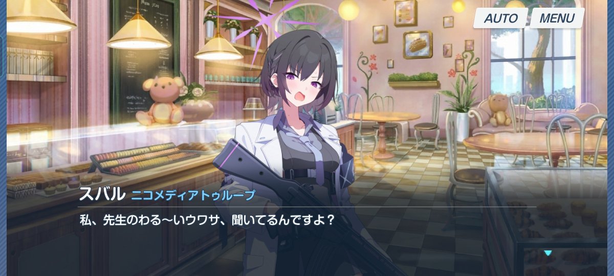 kasutera197568's tweet photo. スバルさんの絆ストーリー見てたんですが、
『わる〜い』『全部自業自得！』『知りませんっ』
これ全部スバルさんの口から出てるの可愛すぎません？ https://t.co/vNPqmOPCXF