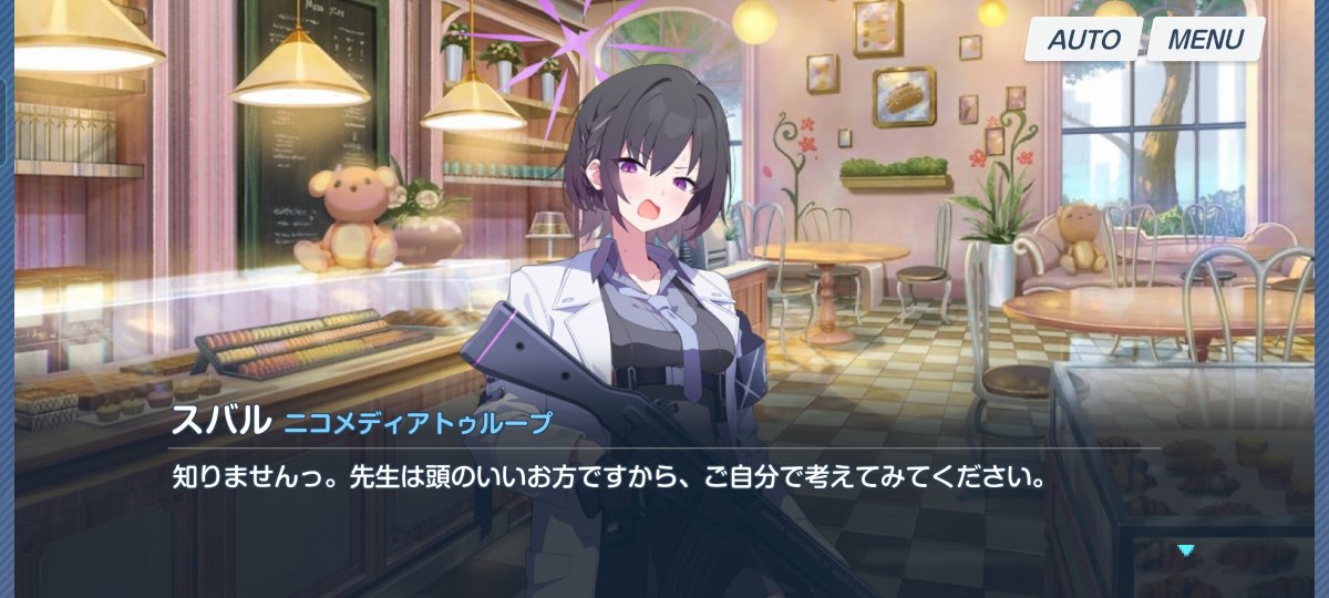 kasutera197568's tweet photo. スバルさんの絆ストーリー見てたんですが、
『わる〜い』『全部自業自得！』『知りませんっ』
これ全部スバルさんの口から出てるの可愛すぎません？ https://t.co/vNPqmOPCXF