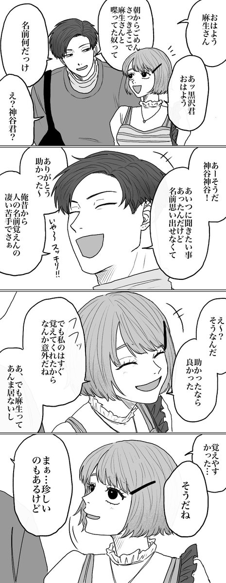 gero051011's tweet photo. 【創作BL】タラシ大学生×アホ社会人🫶 https://t.co/7aF3pmmO1J