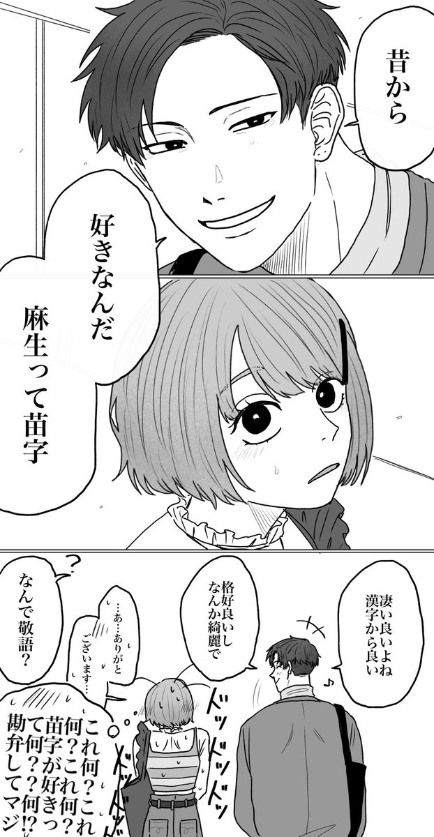 gero051011's tweet photo. 【創作BL】タラシ大学生×アホ社会人🫶 https://t.co/7aF3pmmO1J