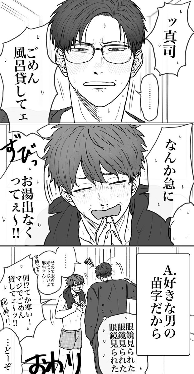 gero051011's tweet photo. 【創作BL】タラシ大学生×アホ社会人🫶 https://t.co/7aF3pmmO1J
