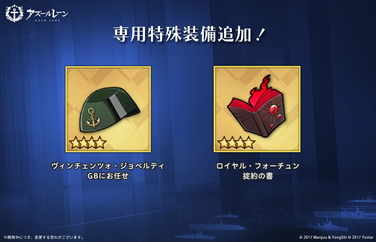アズールレーン　ロイヤルフォーチュン　コースター　ノベルティ14枚セット アズールレーン公式 on X: 