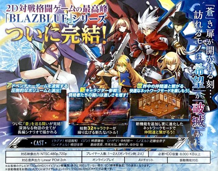 game_tanteidan's tweet photo. 本日はPS3/PS4『ブレイブルー セントラルフィクション』が発売されて10周年です。おめでとうございます！ https://t.co/hxLdNQRFvL