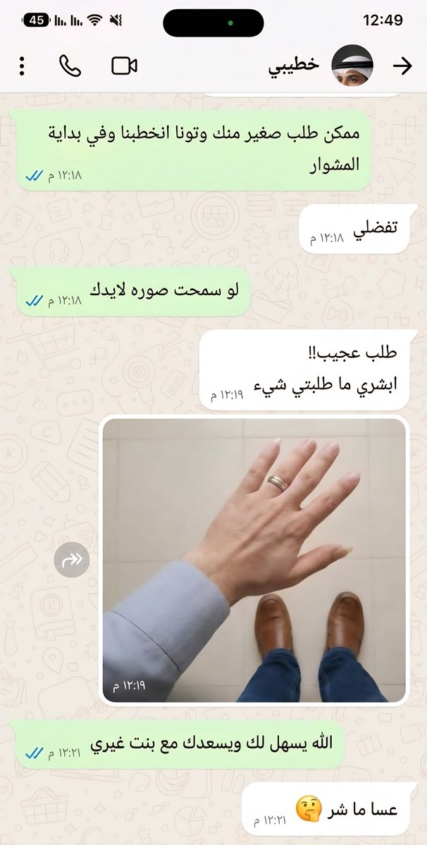 k_a_y_an's tweet photo. ما فهمت الحين وش دخل اليد بالزواج!!! https://t.co/VSIh4NLKYk