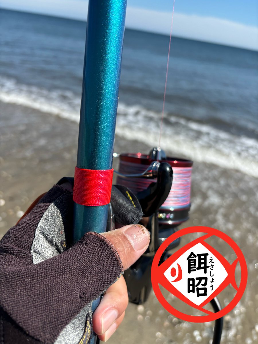 turikitikun's tweet photo. 釣行日2026年10月6日
爆風なので久しぶりの香良洲海岸にて
投げてみました🤭 #三重県キス釣り #三重県松阪市 https://t.co/hA97HU8Rof