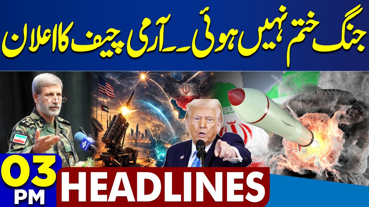 A news headline thumbnail in Urdu with text 'جنگ ختم ہوتی نہیں آئی چھٹ کا اعلان' and '03 PM HEADLINES', featuring military figures, missiles, and explosions.