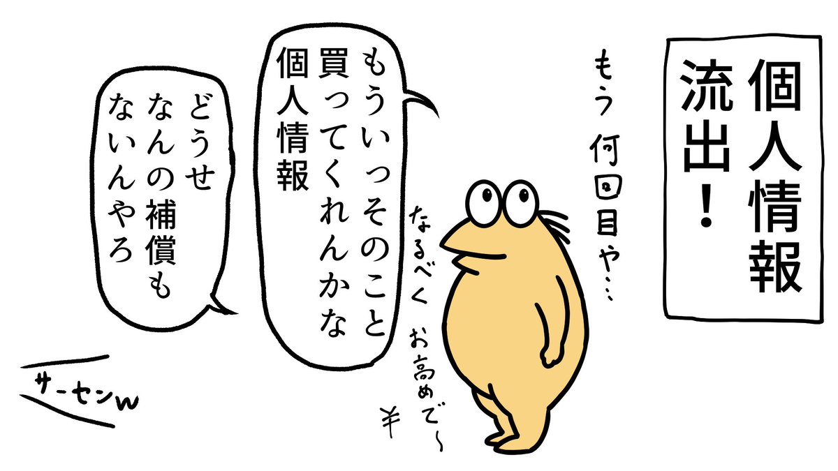 maruinanj's tweet photo. また個人情報流出
住所氏名入力したら先に入金してもらいたいンゴ https://t.co/8jkGZlicy0