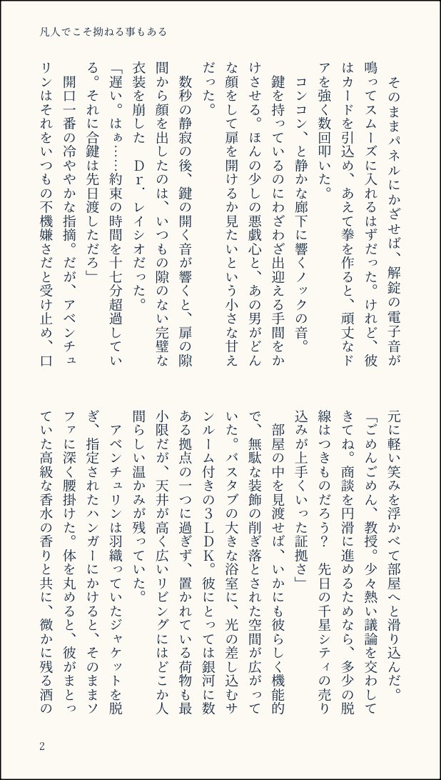 opstr5's tweet photo. レイチュリ
せっかく🛁が同じ日に休みをとったのに、🦚が仕事になり嫉妬と拗ねる🛁
ナチュラルに付き合ってるし合鍵は持ってる話

（4/7） https://t.co/kVbmVrRzuS