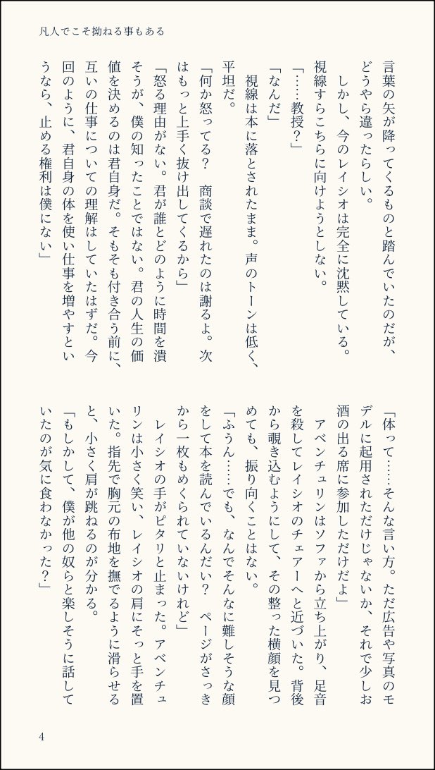 opstr5's tweet photo. レイチュリ
せっかく🛁が同じ日に休みをとったのに、🦚が仕事になり嫉妬と拗ねる🛁
ナチュラルに付き合ってるし合鍵は持ってる話

（4/7） https://t.co/kVbmVrRzuS
