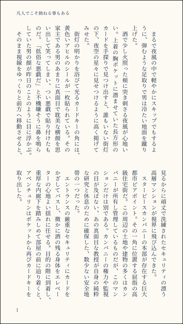 opstr5's tweet photo. レイチュリ
せっかく🛁が同じ日に休みをとったのに、🦚が仕事になり嫉妬と拗ねる🛁
ナチュラルに付き合ってるし合鍵は持ってる話

（4/7） https://t.co/kVbmVrRzuS
