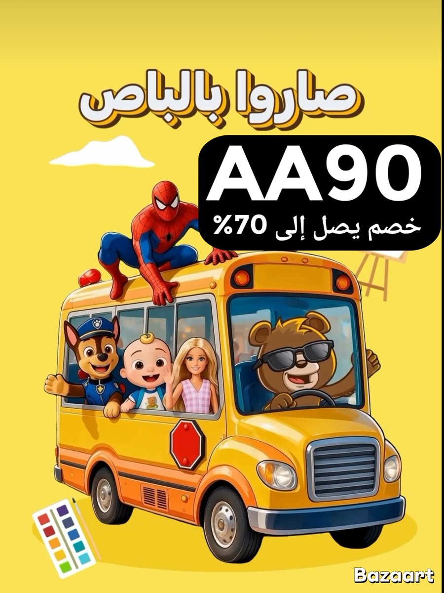 monaphkbk's tweet photo. ك&amp;#x624;د خ&amp;#x635;م ماك&amp;#x633; فا&amp;#x634;ون🎊
كود خصم:📢🍁تطبيق دبدوب
دبدوب 🎀تطبيق في الخدمه https://t.co/uOPCHnFe8q