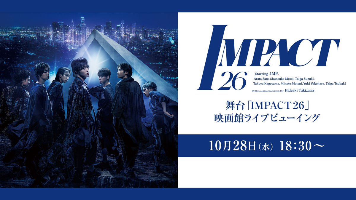 shochiku_stage's tweet photo. 【#新橋演舞場】『#IMPACT26』

＼　ライブビューイング決定✨　／

#IMP. 主演舞台『IMPACT26』
10月28日(水)18:30～無観客にて、新橋演舞場から全国の映画館に生配信するライブビューイングが決定しました‼ 

▼詳細はこちら
https://t.co/tFW4ZD97I7 

#IMPACT26 https://t.co/Rut7yWG5hx