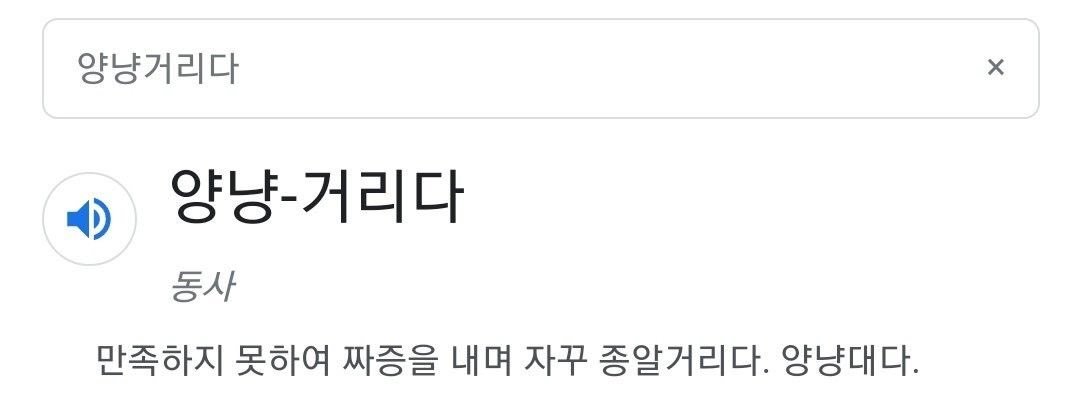 lemoncoco_'s tweet photo. 쫑쫑이 앙냥냥 <<
이거 걍 속도를 이기지 못하고 뭉개지는 발음과
특유의 토끼같은 노 참을썽. 모먼트의 어떤 걸
묘사하는 말이라고 생각했는데
점 하나만 더하면 표준어가 된다니 놀랍다 https://t.co/xxtO4TZPY2