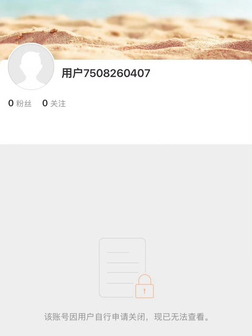 XYSTLEE00's tweet photo. Yuanyuan's IP location changed from Shanghai to Beijing, and Li Shuishui's account was closed by choice. Washing away the tattoo that accompanied you for so long feels like a quiet farewell to your past. The past is fading into the distance, but the road ahead shines bright. https://t.co/rzQzot5gvQ