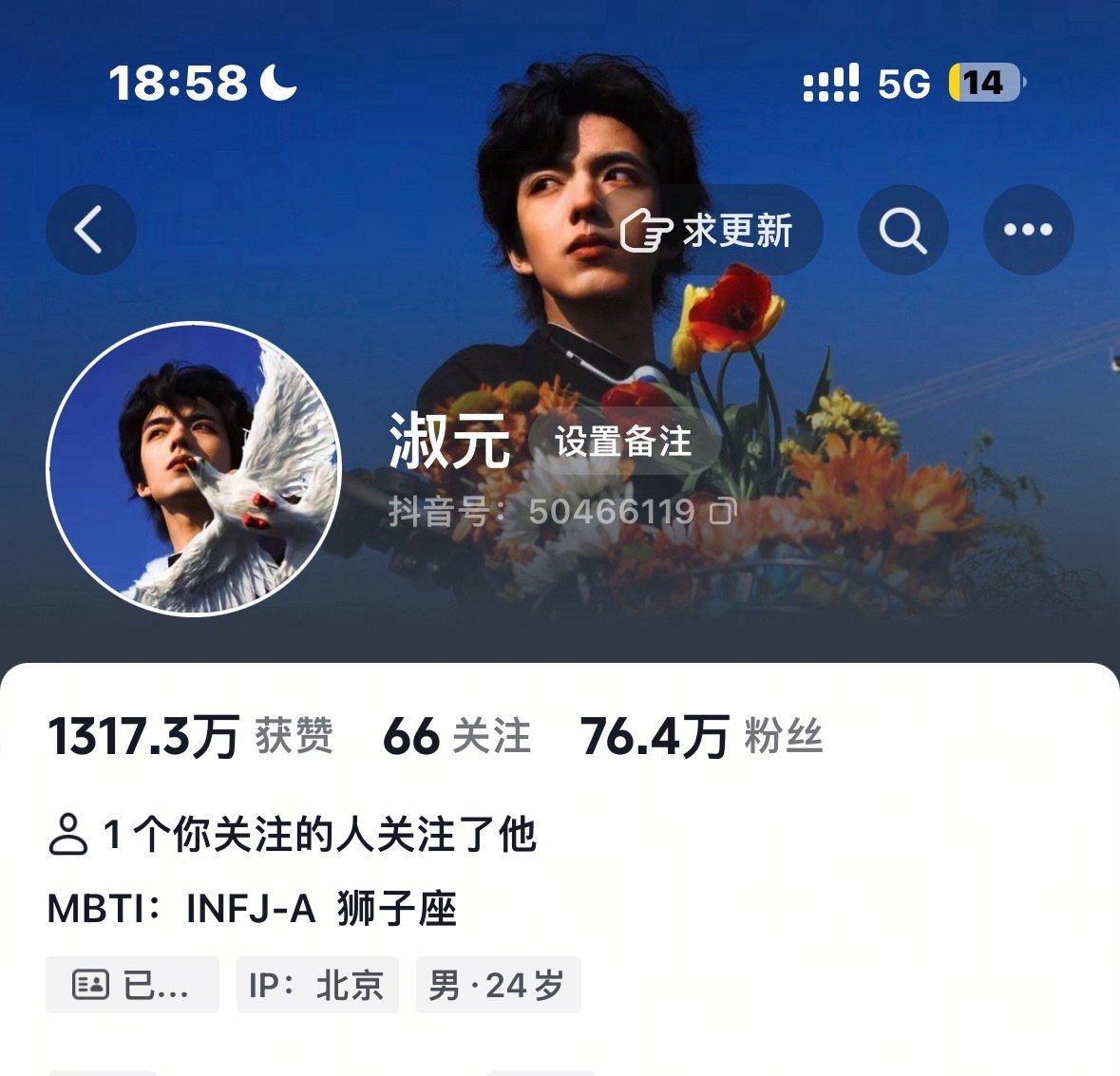 XYSTLEE00's tweet photo. Yuanyuan's IP location changed from Shanghai to Beijing, and Li Shuishui's account was closed by choice. Washing away the tattoo that accompanied you for so long feels like a quiet farewell to your past. The past is fading into the distance, but the road ahead shines bright. https://t.co/rzQzot5gvQ