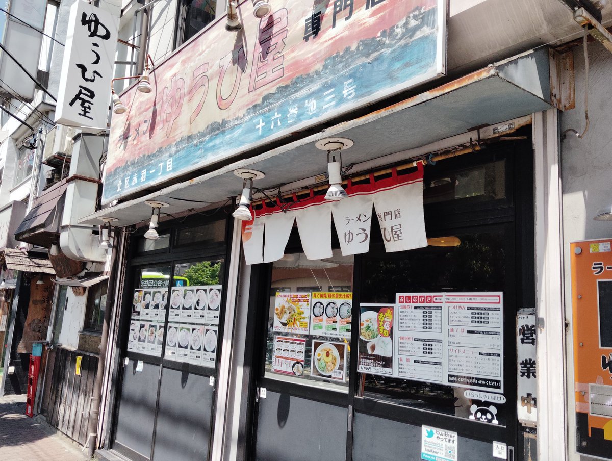 sakirim0's tweet photo. ラーメン専門店 ゆうひ屋さん(@ yuuhiya0211)@赤羽
油そば 大盛 アゲネギ ニンニクチップ マー油 を頂きました。クドくない油の旨さの中に香ばしくもあり。凄く好みの油そばでした。
次はキロを超える特盛にチャレンジしてみたいですね。
#ラーメン #ラーメン大好き #ラーメン好きな人と繋がりたい https://t.co/oCva7C1AQP