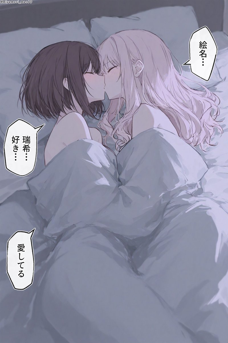 miyamori_awp's tweet photo. 絵名と瑞希の夜 (1/2) https://t.co/VYUxnA751V